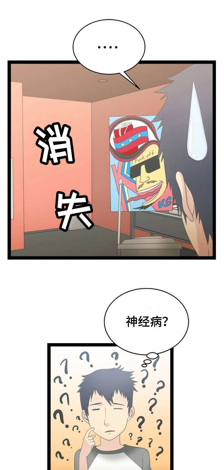 神力女超人图片漫画,第19章：药物2图