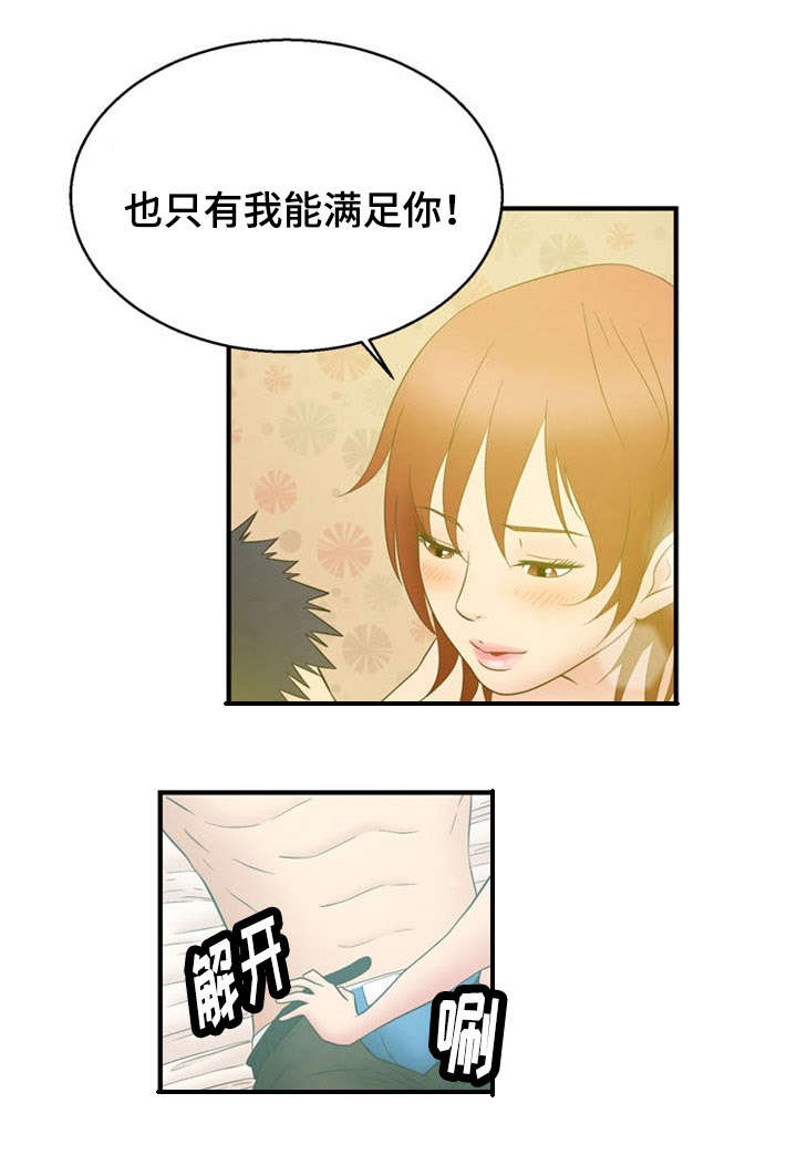 神力后期有几重漫画,第7章：弱点2图