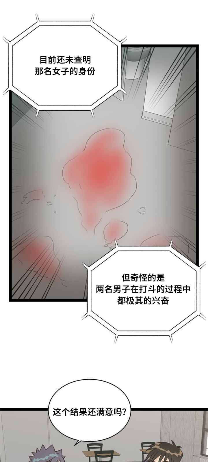 神力无敌变身的动画片漫画,第58章：解决2图