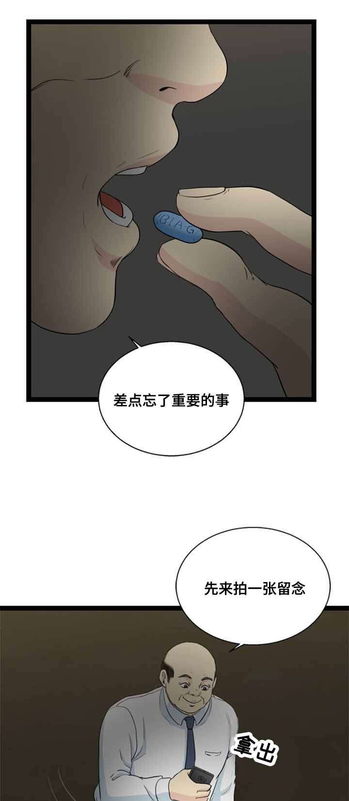 神力起重机漫画,第59章：迷晕2图