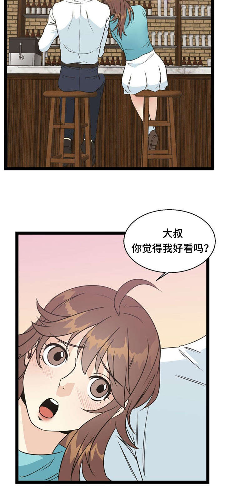 神力时代广场漫画,第49章：上钩2图