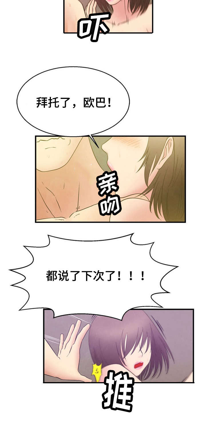 神力修炼体系漫画,第10章：迷失2图