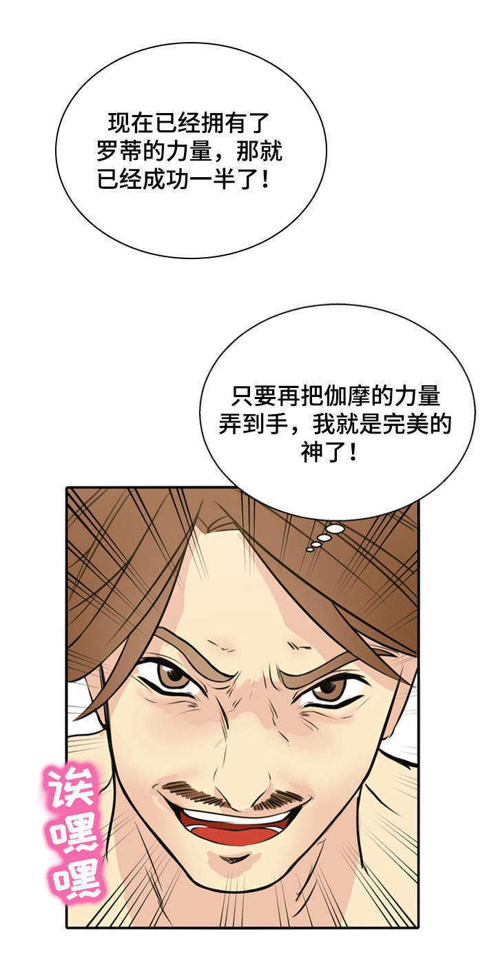 神力修炼漫画免费无删减漫画,第39章：搜救1图