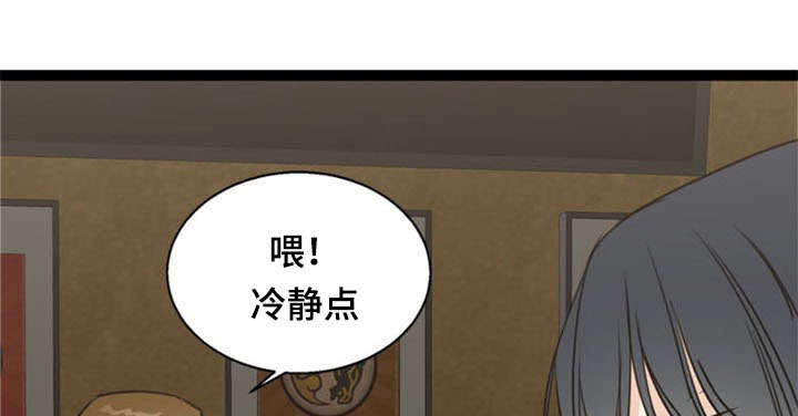 修炼神力小说漫画,第55章：引导1图