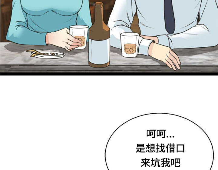 雪族圣女修炼神力漫画,第49章：上钩2图