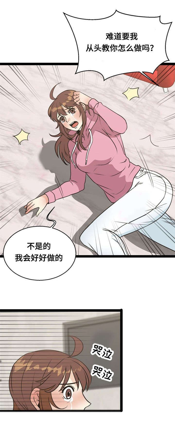 神力紫砂花盆漫画,第51章：训练2图