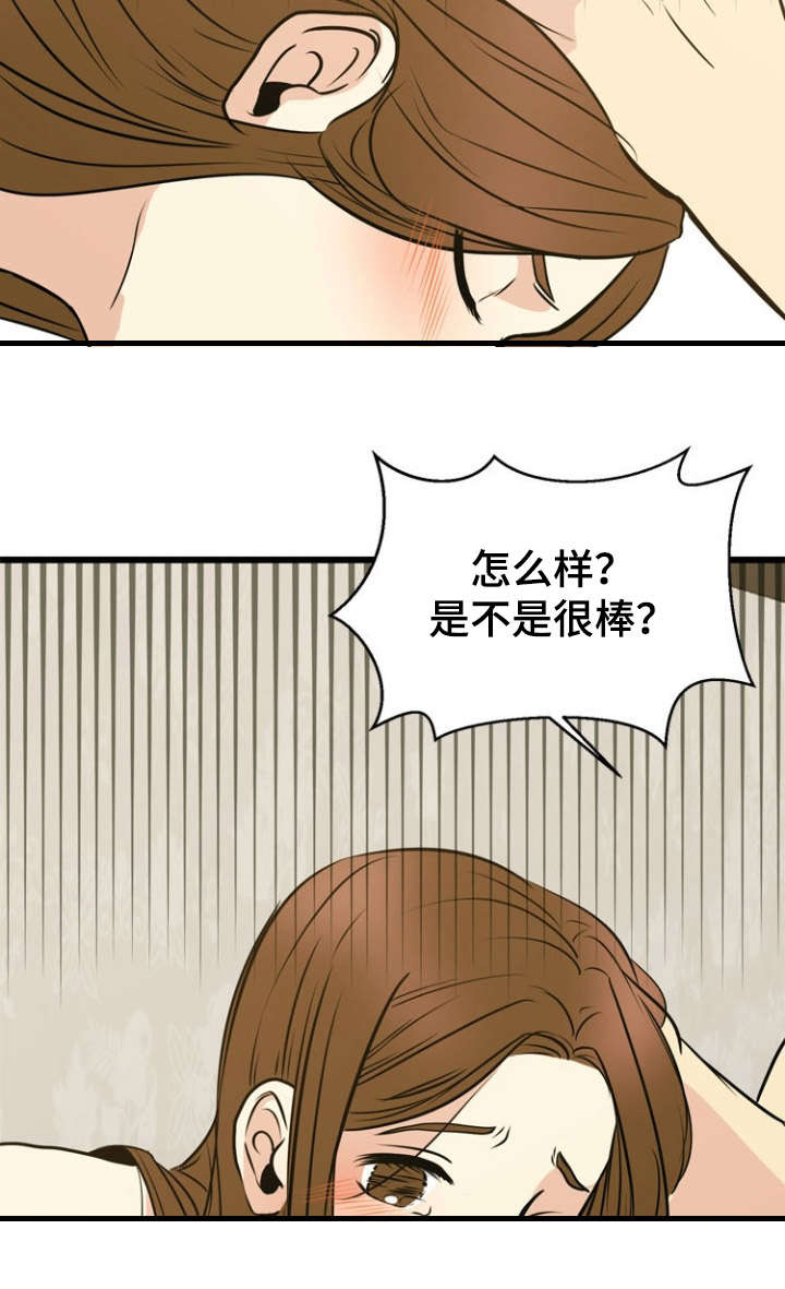 神力锁怎么解开漫画,第35章：关联2图