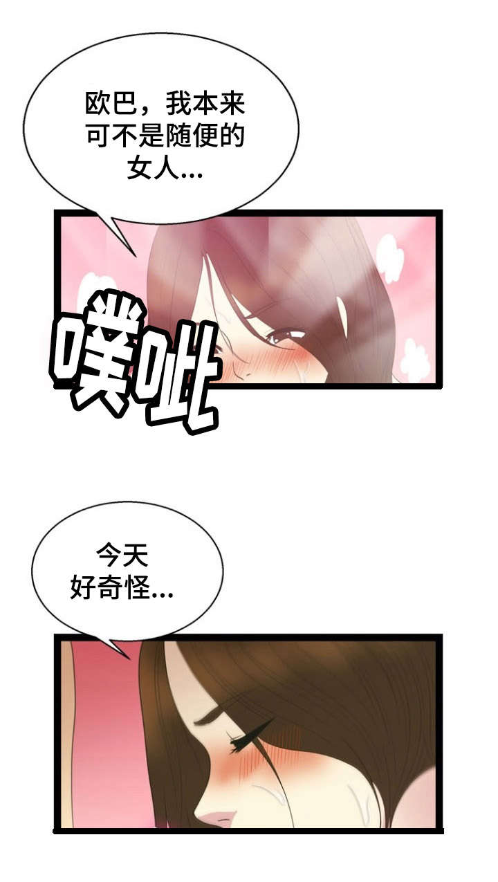 神力修炼在线阅读漫画,第21章：吞噬1图