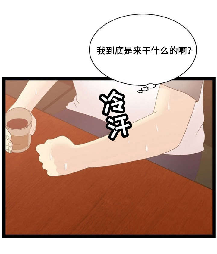 神力起重机漫画,第18章：问题终结者2图