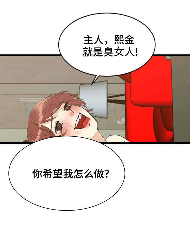 昆仑山修炼神力漫画,第32章：引诱1图