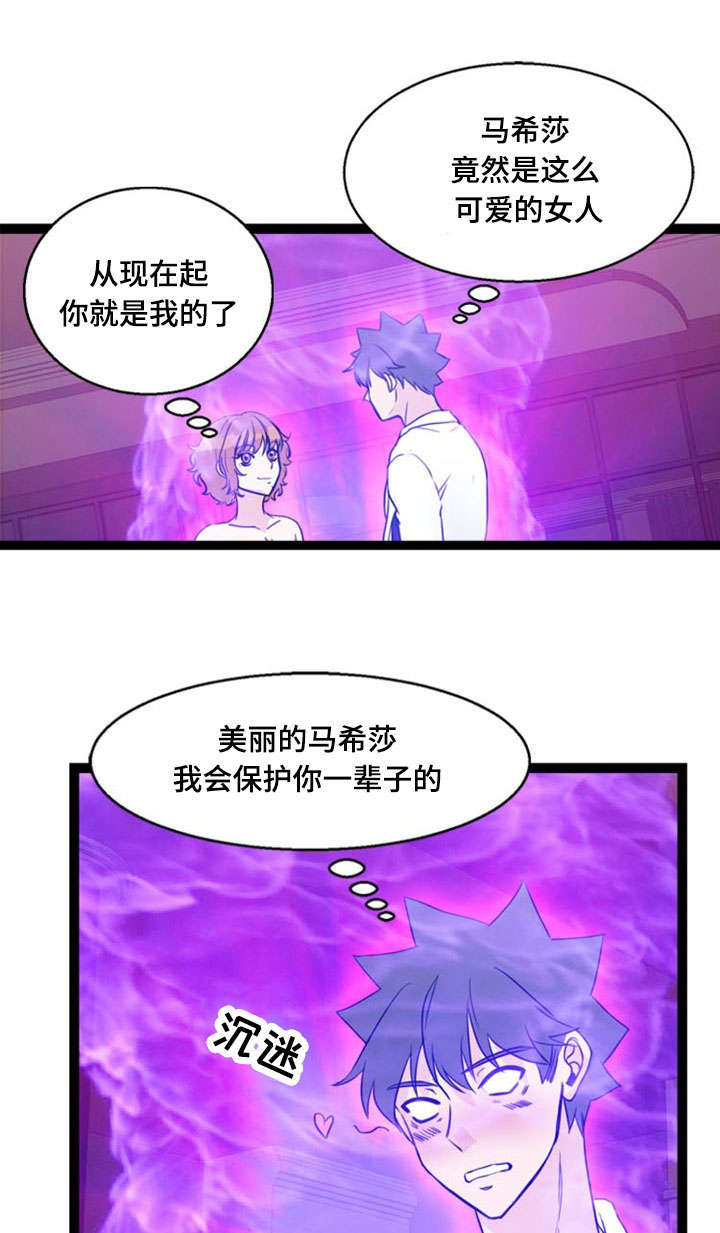 神力修炼漫画免费无删减漫画,第67章：胁迫1图