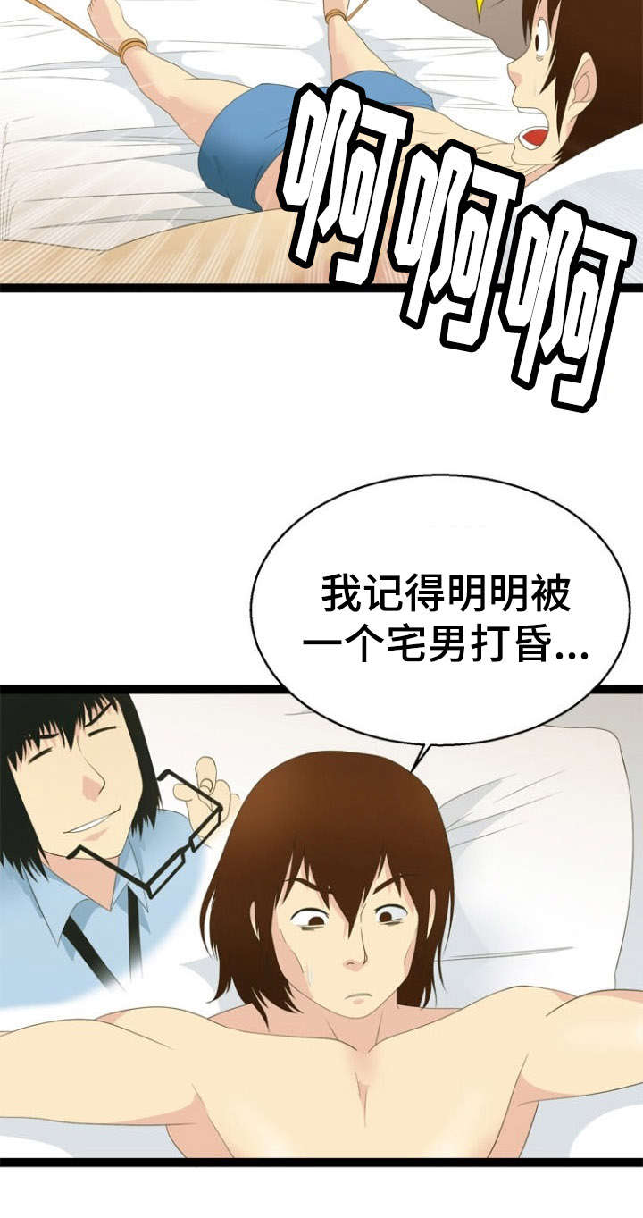 神力暴龙漫画,第25章：逼问1图