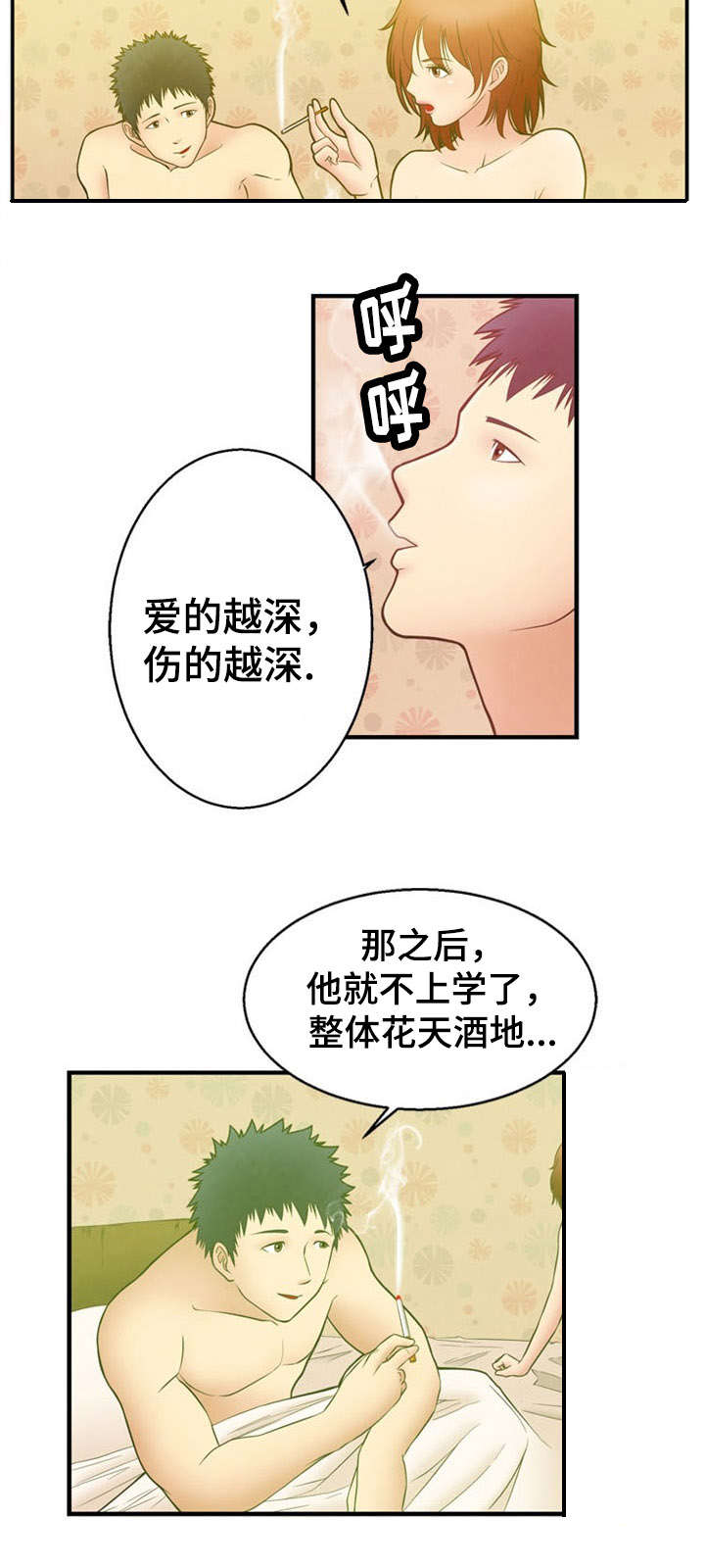 女主苦心修炼神力漫画,第9章：背叛1图