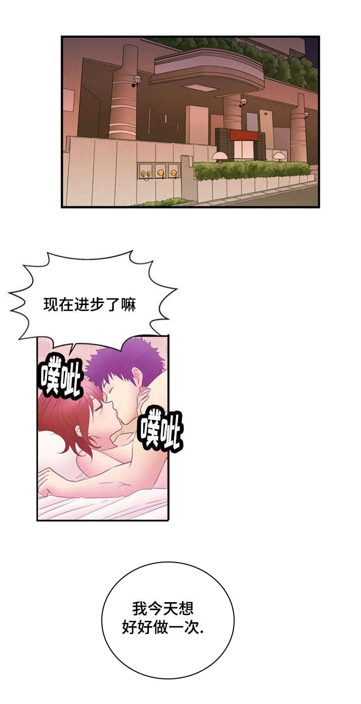 神力后期有几重漫画,第7章：弱点1图