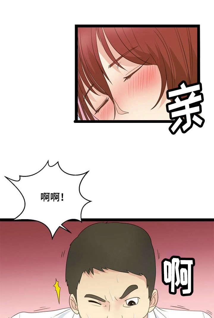 神力怎么练漫画,第26章：搜寻2图