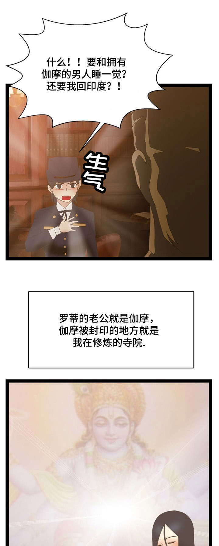 神力搅拌站上市漫画,第16章：力量1图