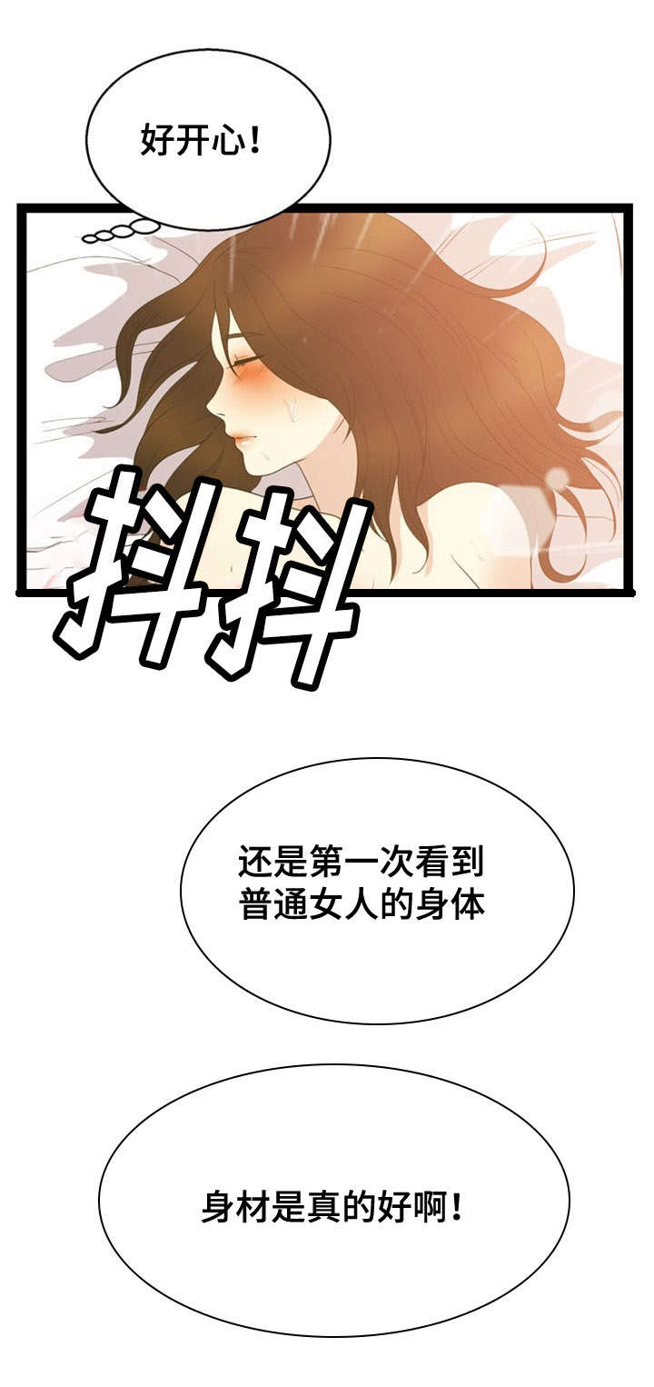 神力修炼漫画第2话漫画,第22章：清醒1图