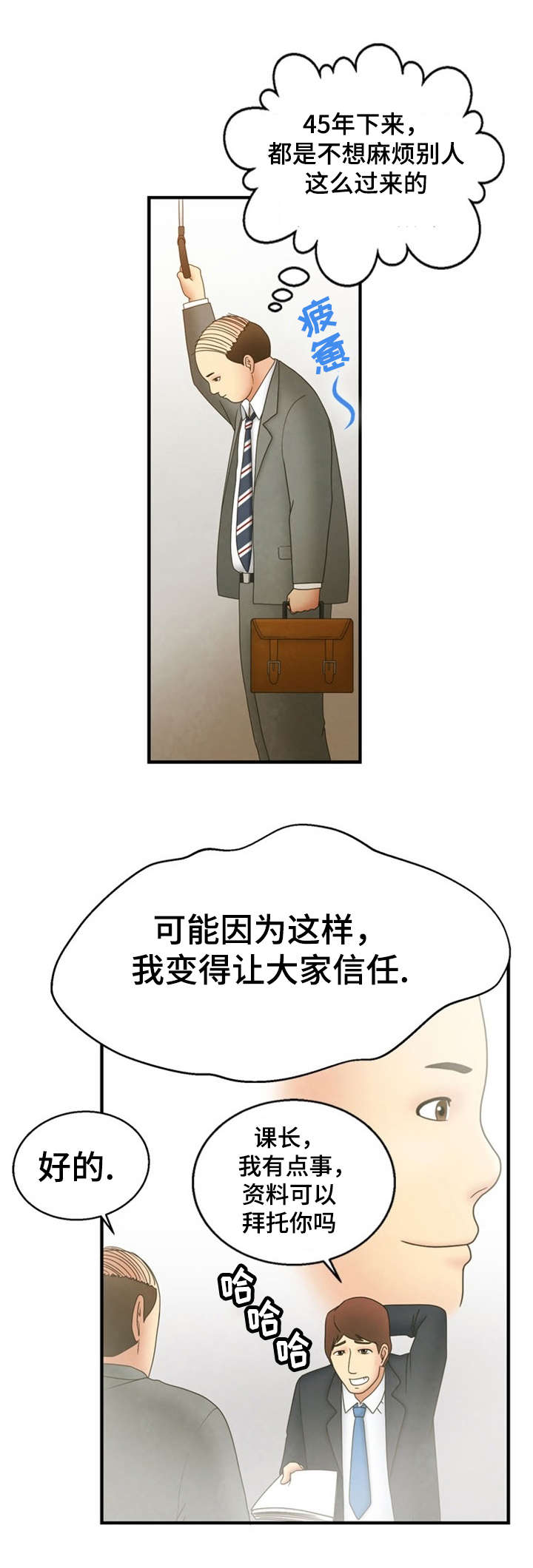 神力无双叶小七完整版漫画,第3章：诬蔑2图