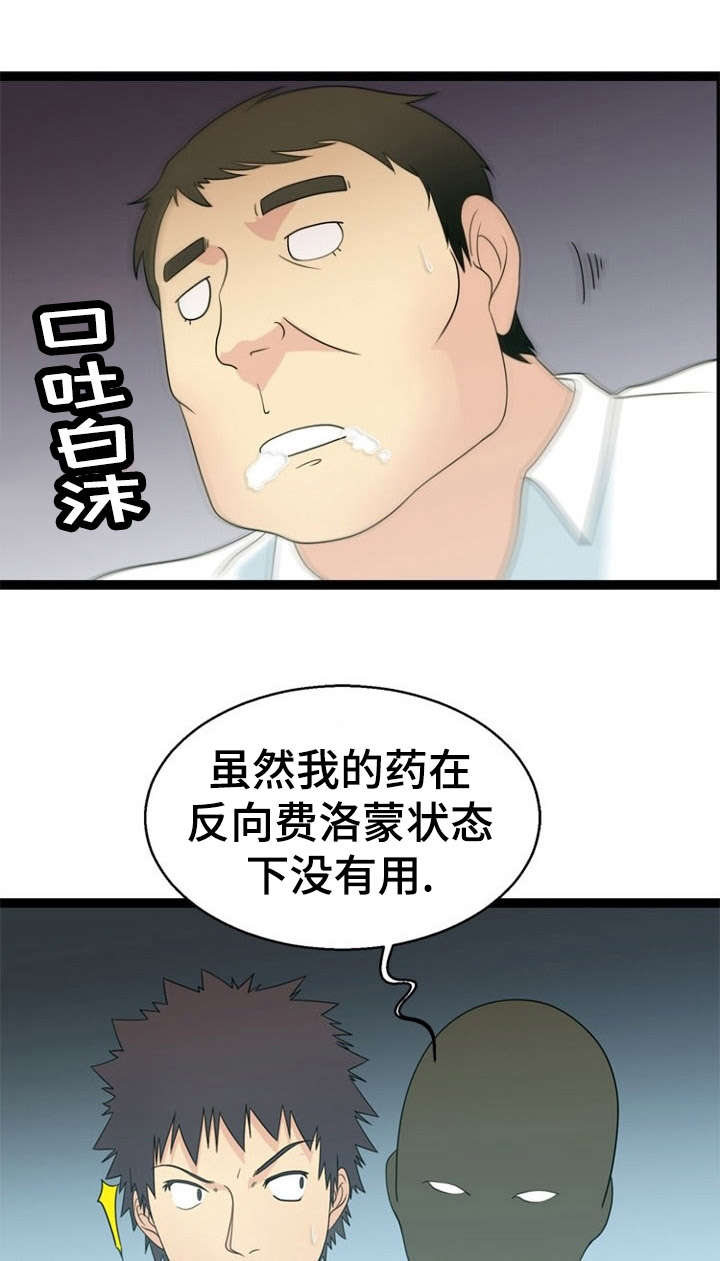 神力时代广场漫画,第27章：源头1图