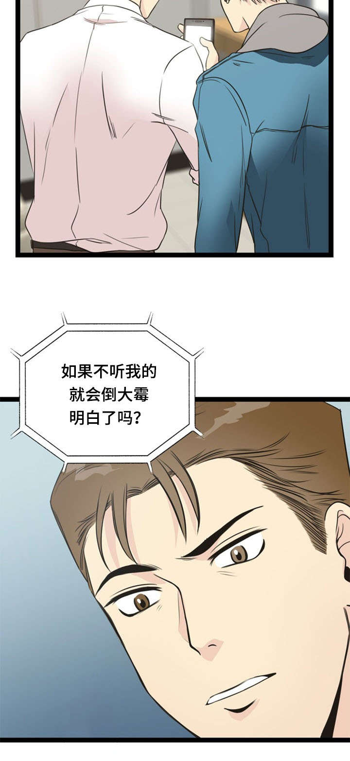 神力分几个等级漫画,第54章：交易2图