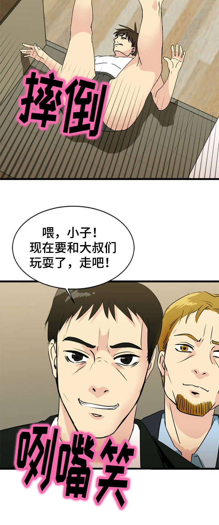 神力修炼漫画免费无删减漫画,第33章：解决1图