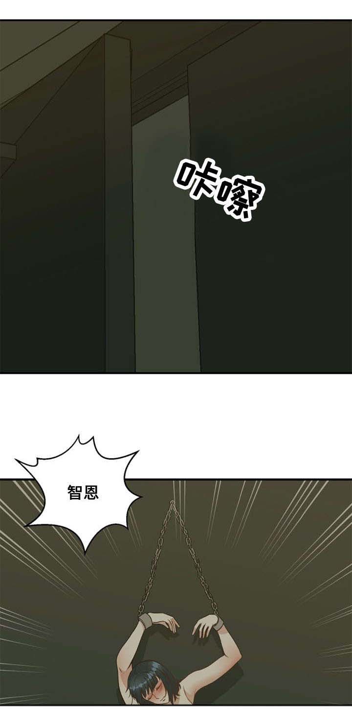 神力金枪丸效果漫画,第40章：陷阱2图