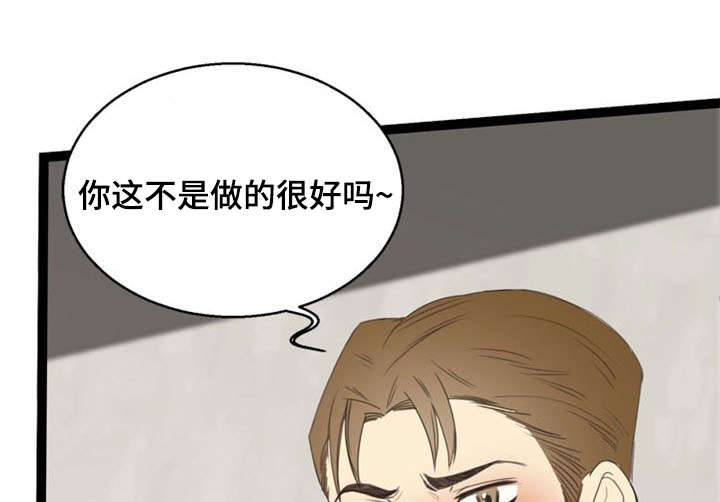 神力紫砂花盆漫画,第51章：训练1图