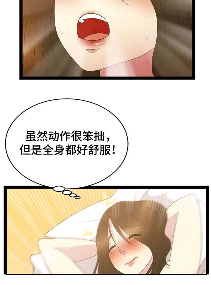 神力修炼漫画第2话漫画,第22章：清醒1图