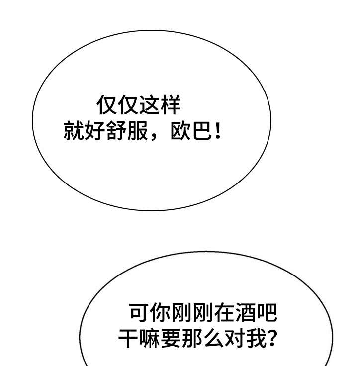 神力修炼漫画免费无删减漫画,第22章：清醒1图