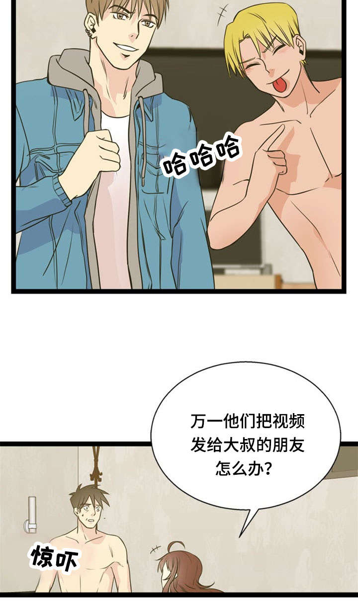 神力功法漫画,第47章：代价1图