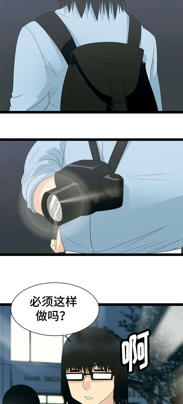 神力修炼漫画免费无删减漫画,第24章：追查2图