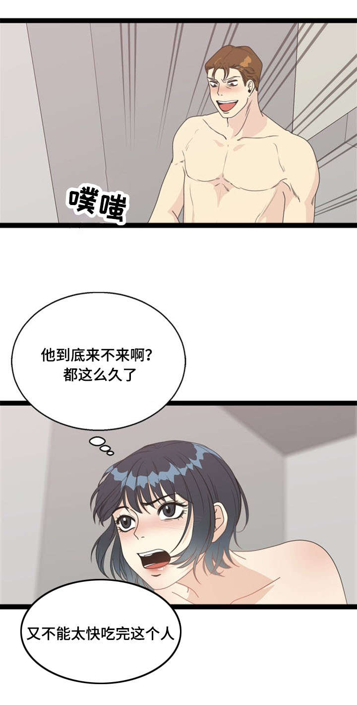 神力股份最新传闻漫画,第57章：反目2图