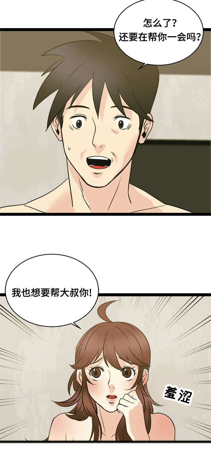 神力修炼漫画免费无删减漫画,第45章：魅力1图