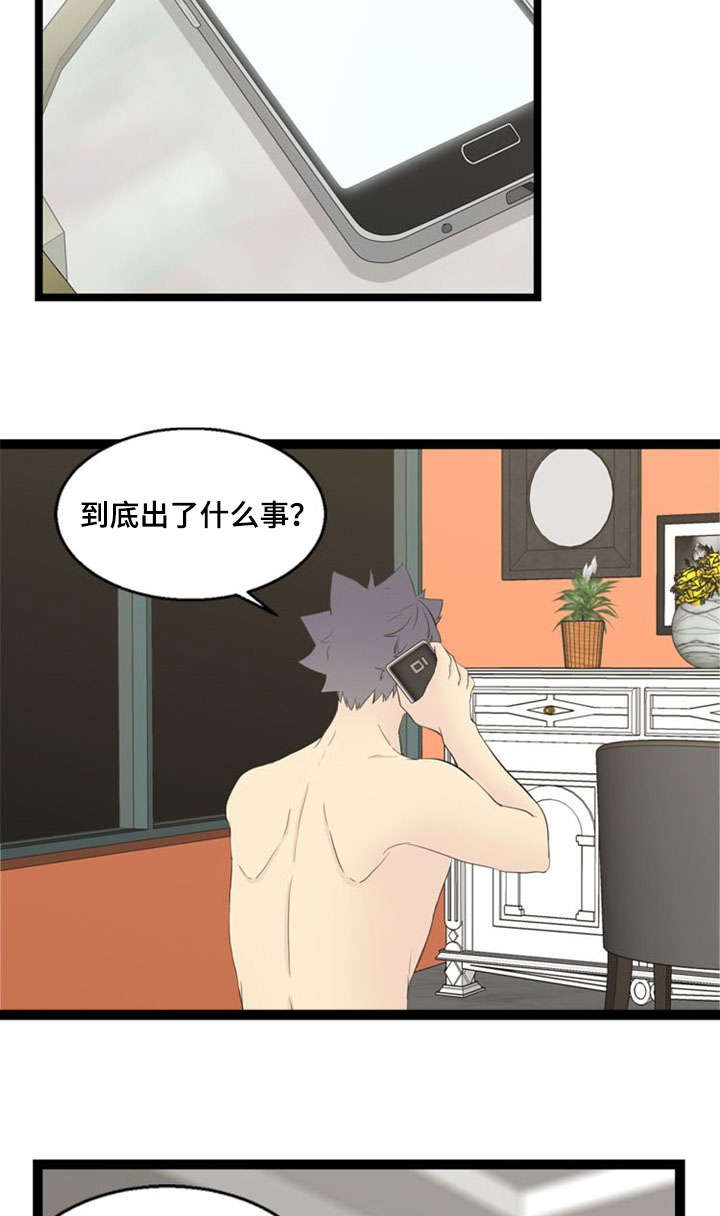 神力修炼漫画免费无删减漫画,第64章：突发事件2图