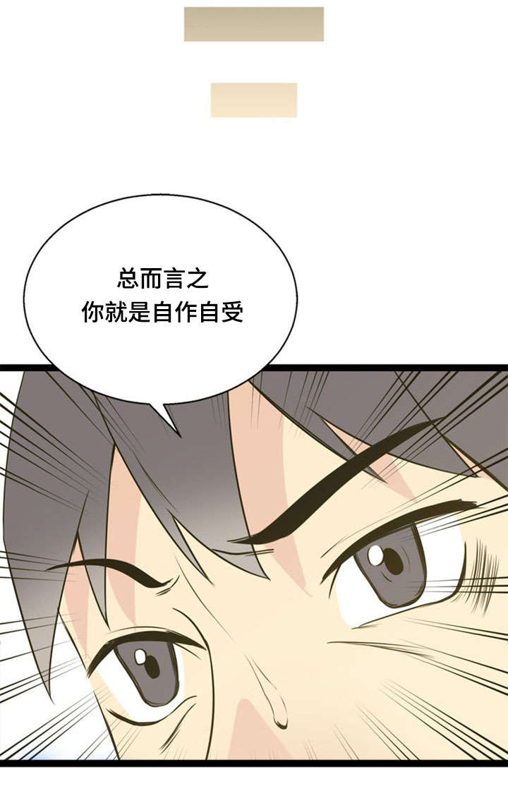 神力修炼漫画免费无删减漫画,第47章：代价1图