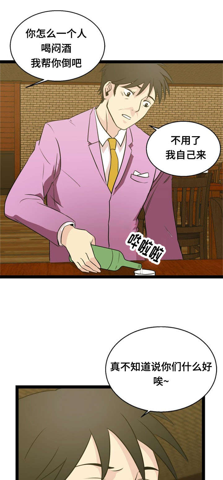 神力修炼漫画免费漫画,第44章：搭讪1图