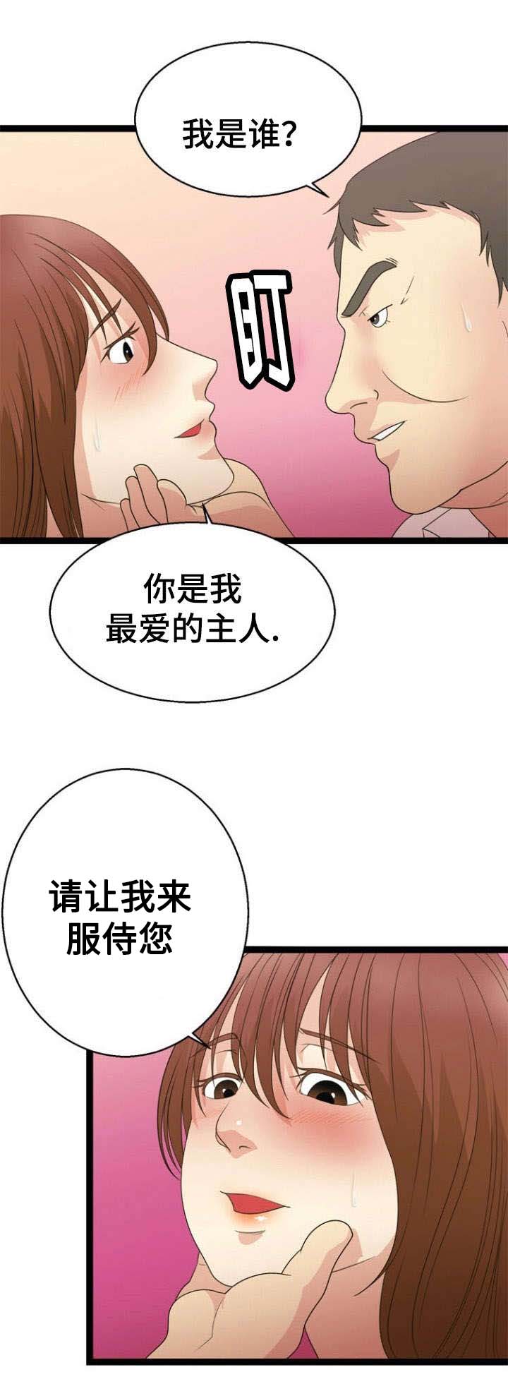 神力科莎下载漫画,第27章：源头2图