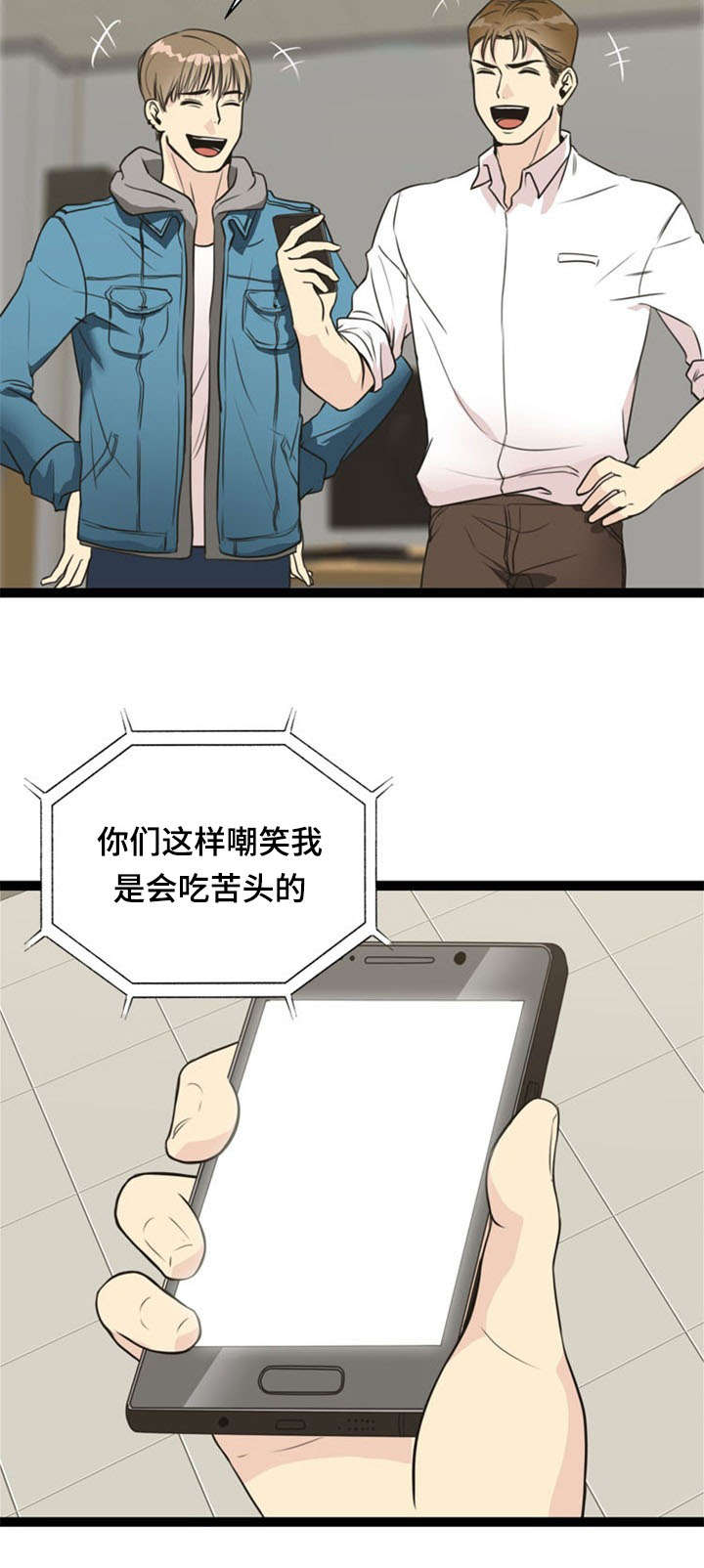 神力修炼漫画,第54章：交易2图