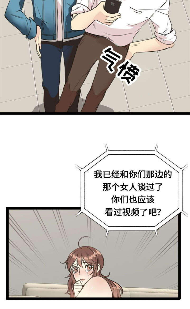 雪族圣女修炼神力漫画,第54章：交易2图