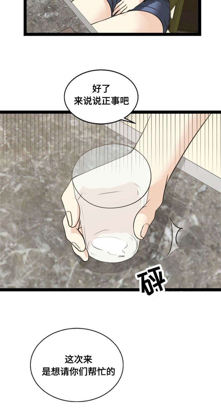 神力修炼漫画免费无删减漫画,第61章：威胁2图