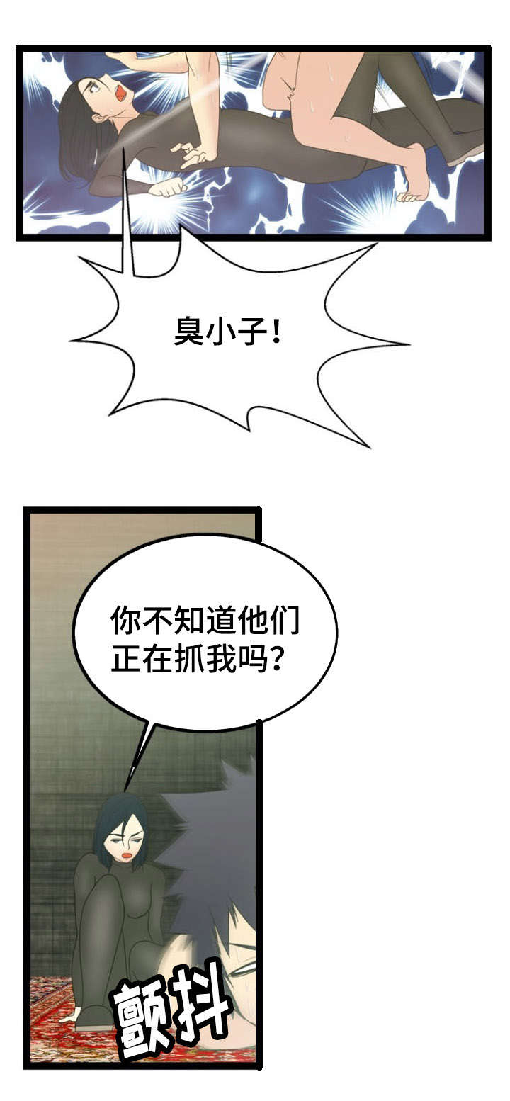 神力修炼漫画第2话漫画,第15章：条件1图