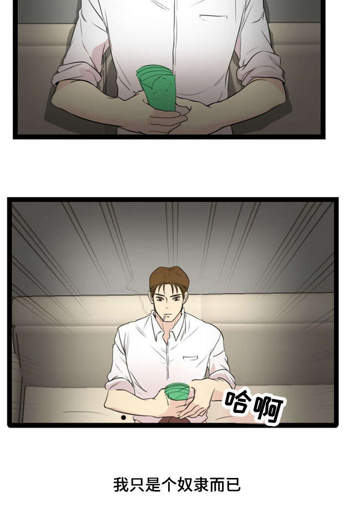 神力修炼漫画免费无删减漫画,第52章：难受1图