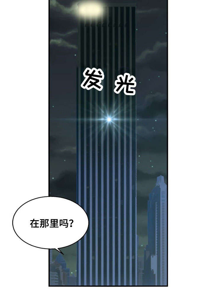 神力修炼漫画免费无删减漫画,第39章：搜救2图