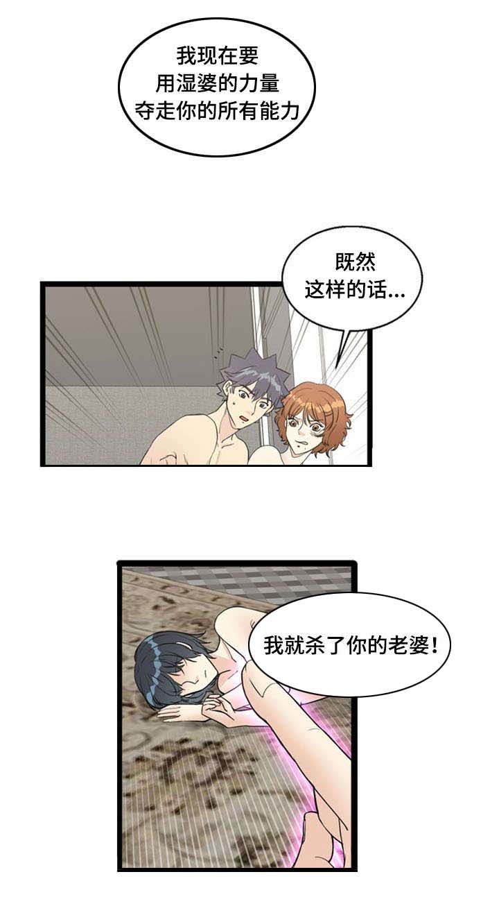 神力后期有几重漫画,第69章：反击1图