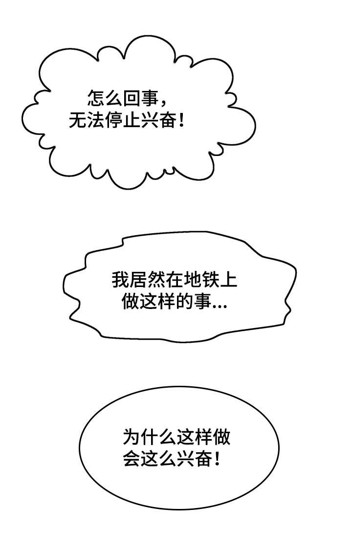 神力修炼漫画免费无删减漫画,第5章：报复1图