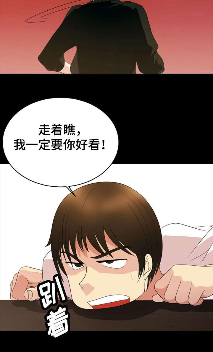 热血江湖修炼神力漫画,第29章：威胁1图