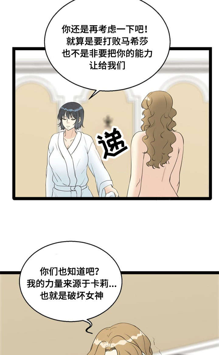 神力紫砂花盆漫画,第63章：妥协1图