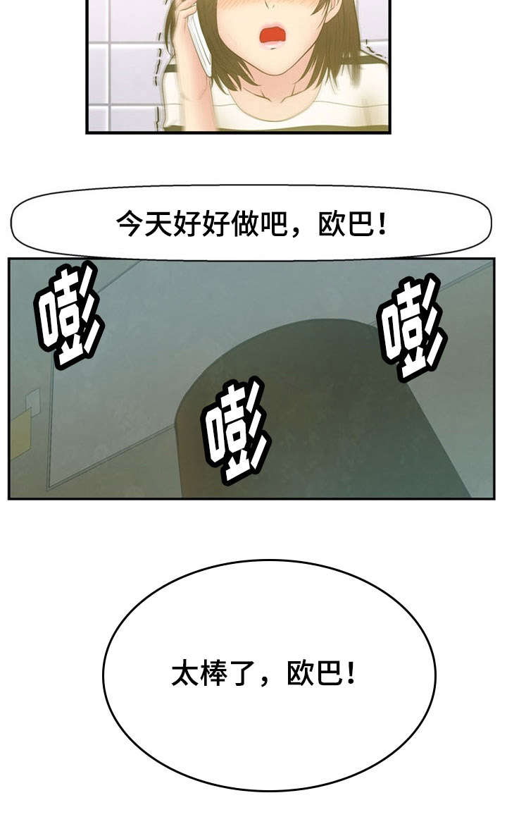 修炼神功漫画,第10章：迷失1图