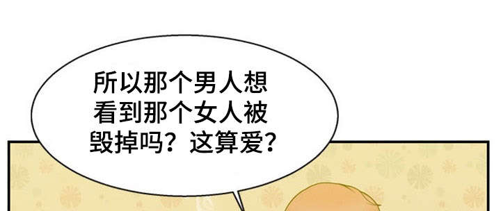 女主苦心修炼神力漫画,第9章：背叛2图