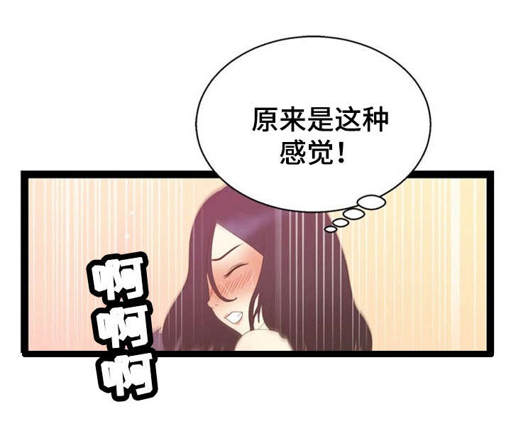 神力如何修炼漫画,第18章：问题终结者1图